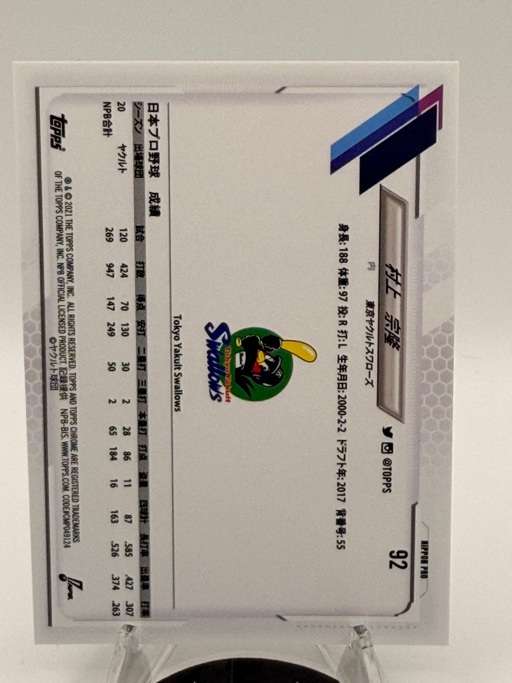 2021 Topps Chrome Munetaka Murakami Chrome #92