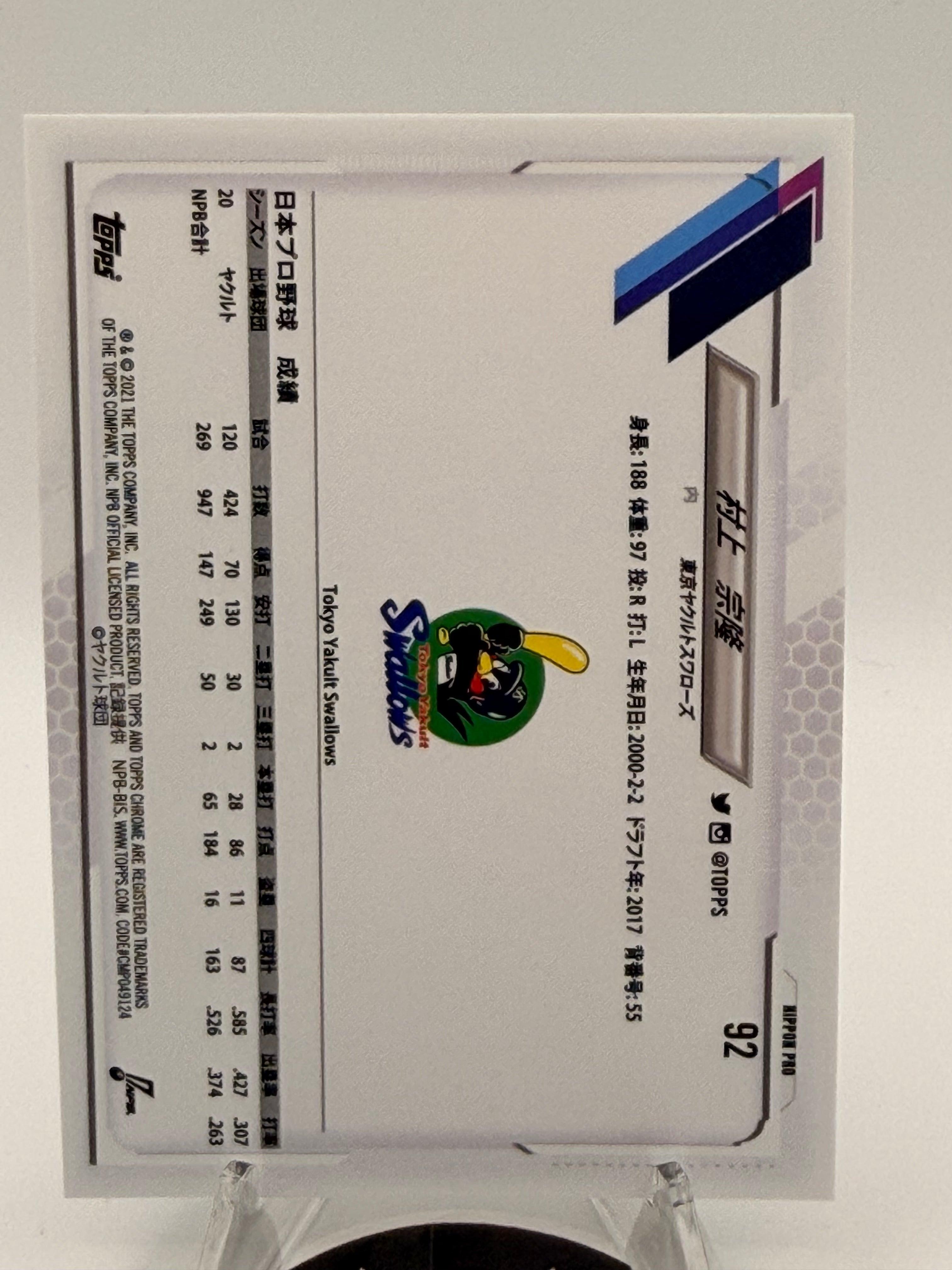2021 Topps Chrome Munetaka Murakami Chrome #92